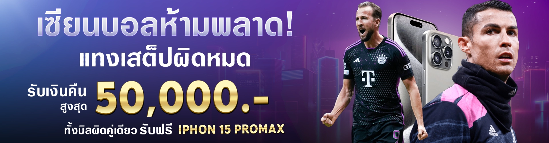 689nasa-เซียนบอล