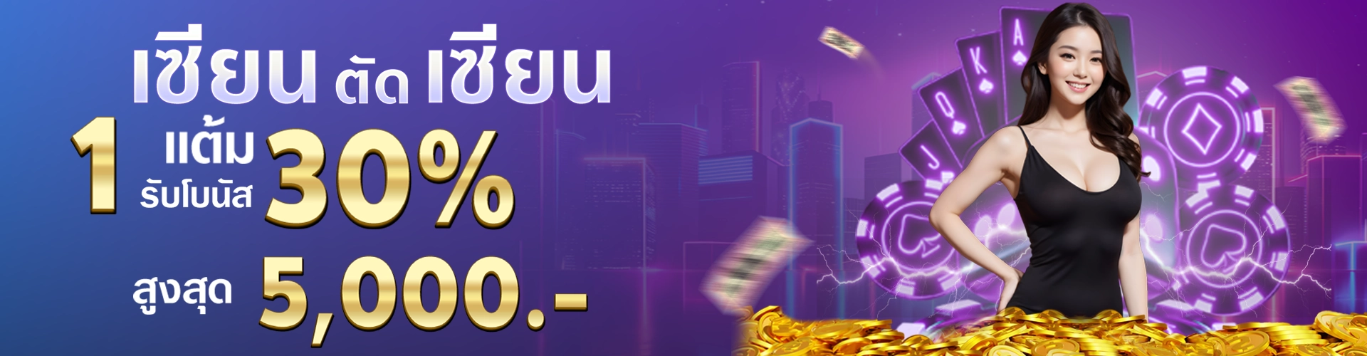 689nasa-เซียนตัดเซียน