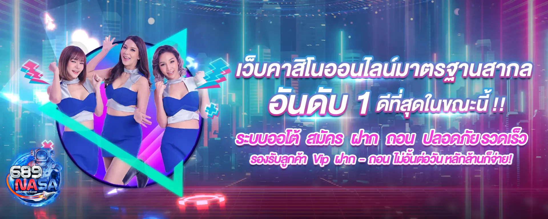 สล็อต 689nasa
